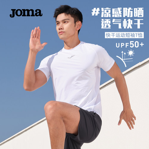 Joma运动短袖网面拼接速干