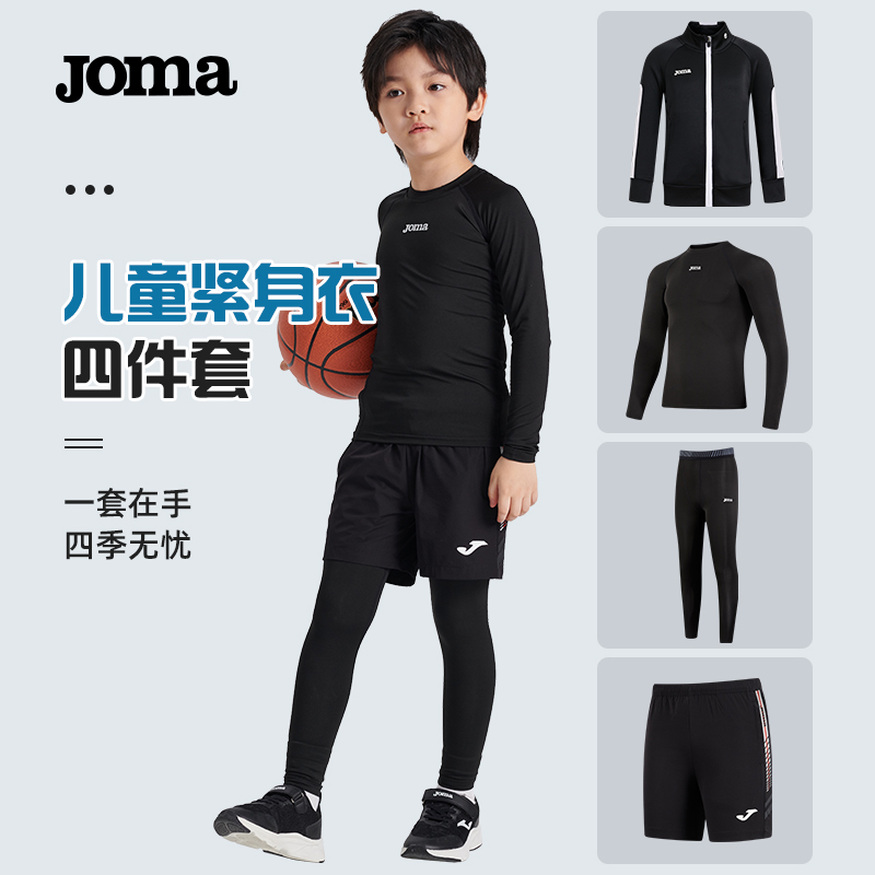 Joma青少年儿童中领长袖健身衣紧身衣足球篮球跑步速干T恤压缩衣