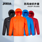 joma荷马男士 运动舒适透气上衣连帽防风休闲外套 梭织外套春夏新款
