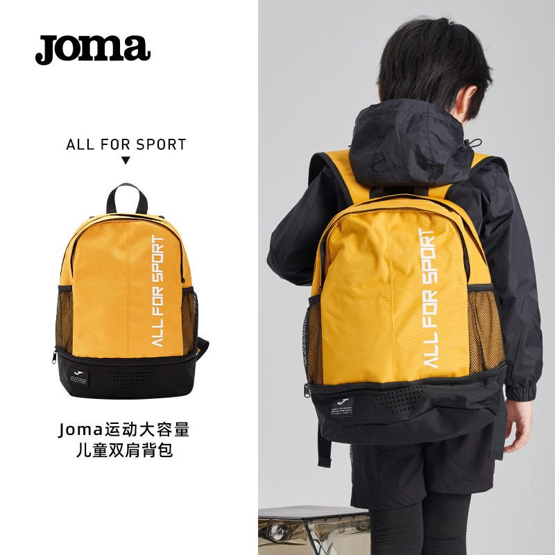 joma荷马户外休闲学生双肩背包