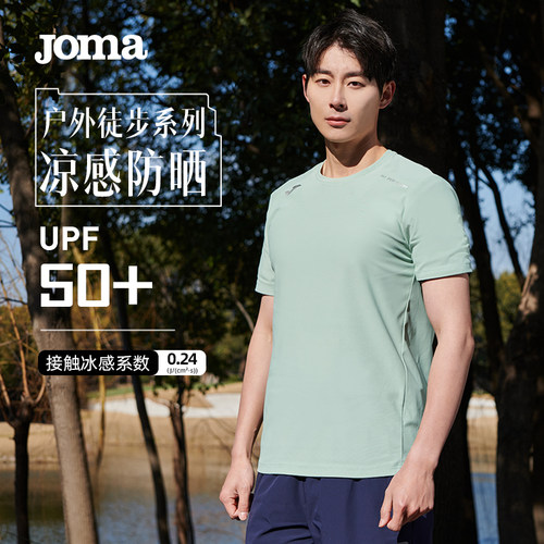 JOMA新款UPF50+运动短袖