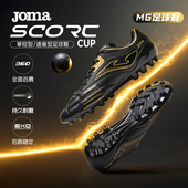 包裹感专业比赛训练足球运动鞋 Joma25年新款 成人MG足球鞋 SCORECUP