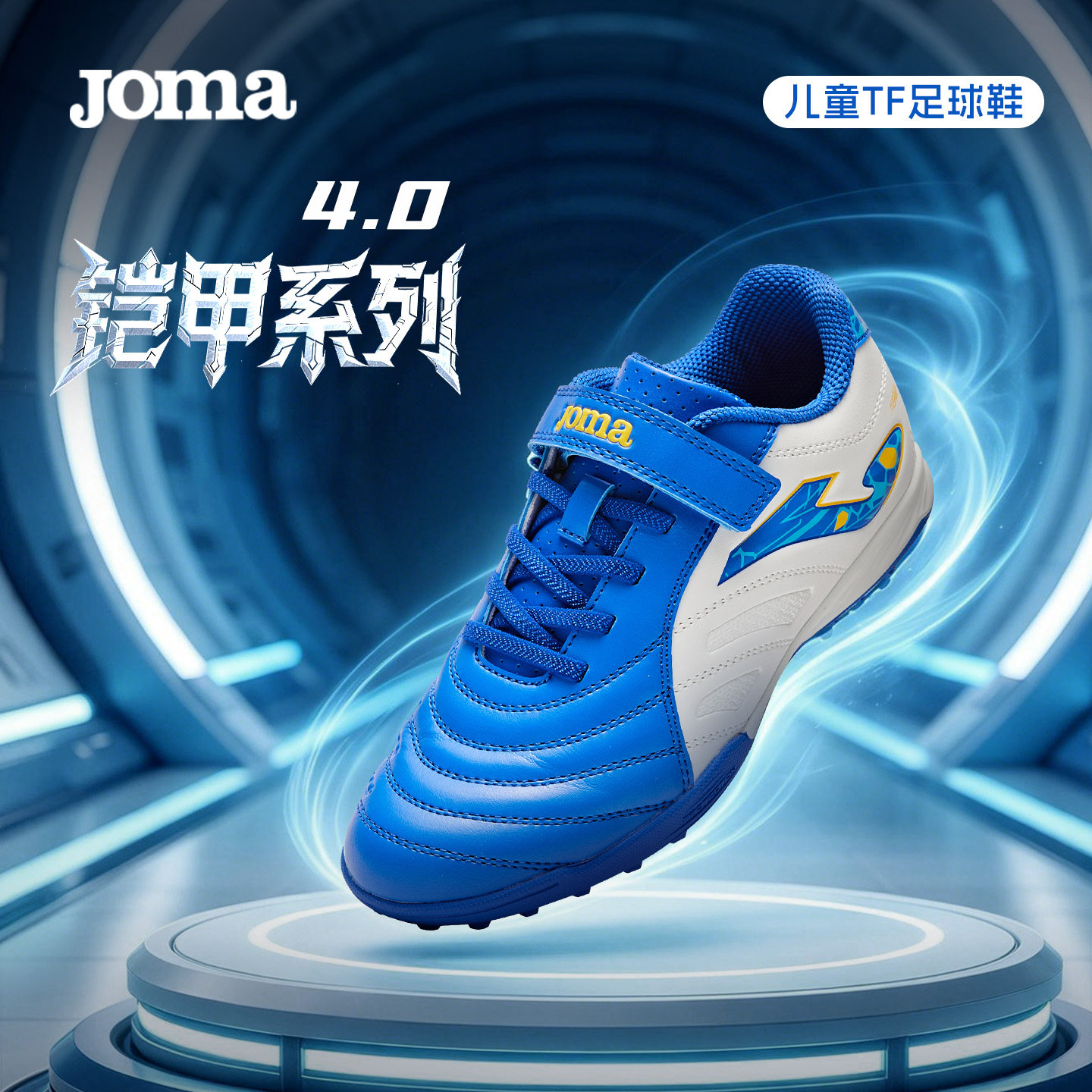 Joma26新款魔术贴儿童TF碎钉足球鞋青少年足球比赛运动鞋铠甲4.0