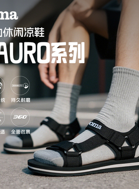 Joma25年男轻便凉鞋EVA缓震软底舒适耐磨防滑溯溪鞋沙滩拖鞋TAURO