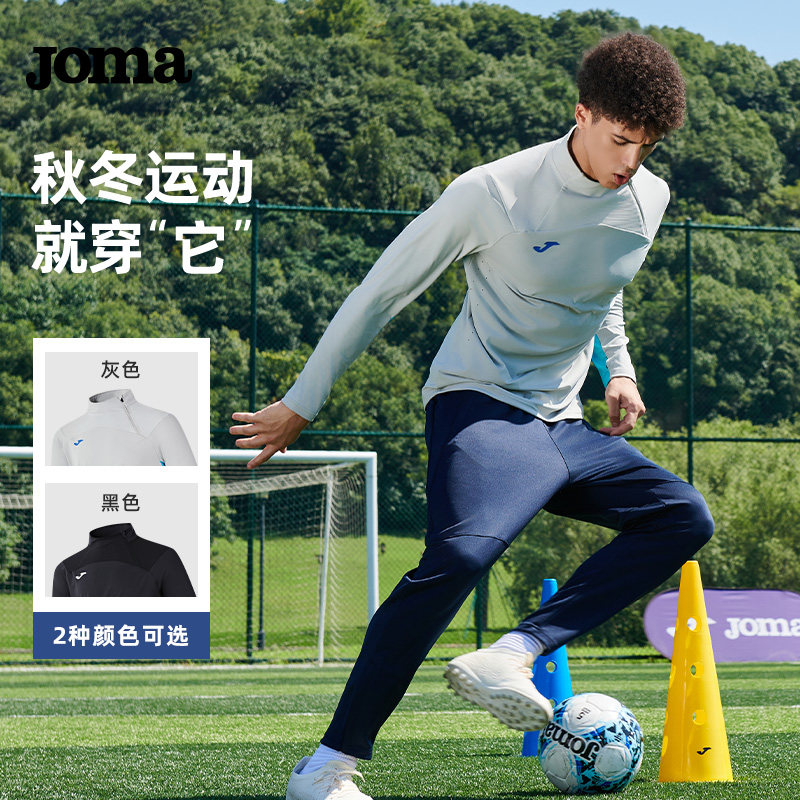 Joma25年春秋新款半拉链长袖运动服拇指扣足球训练户外跑步健身服