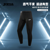 Joma成人儿童运动健身裤 比赛训练压缩长裤 加绒反绒紧身裤 五分短裤