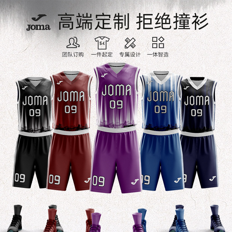 【高级定制】Joma26年新款无袖篮球运动服套装双面穿专业比赛训练