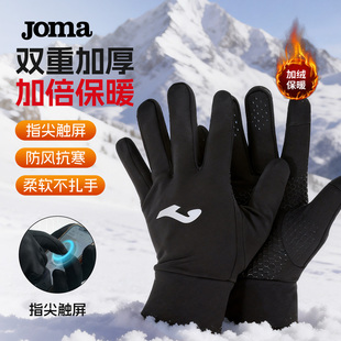 Joma25新款 加厚保暖手套可触屏感应户外骑行滑雪运动保暖防冻手套