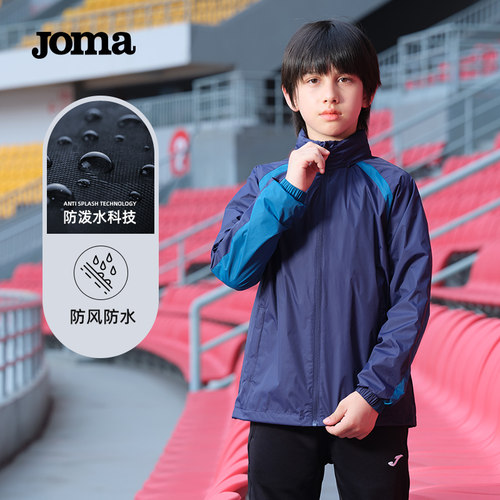 Joma23年新款儿童梭织外套