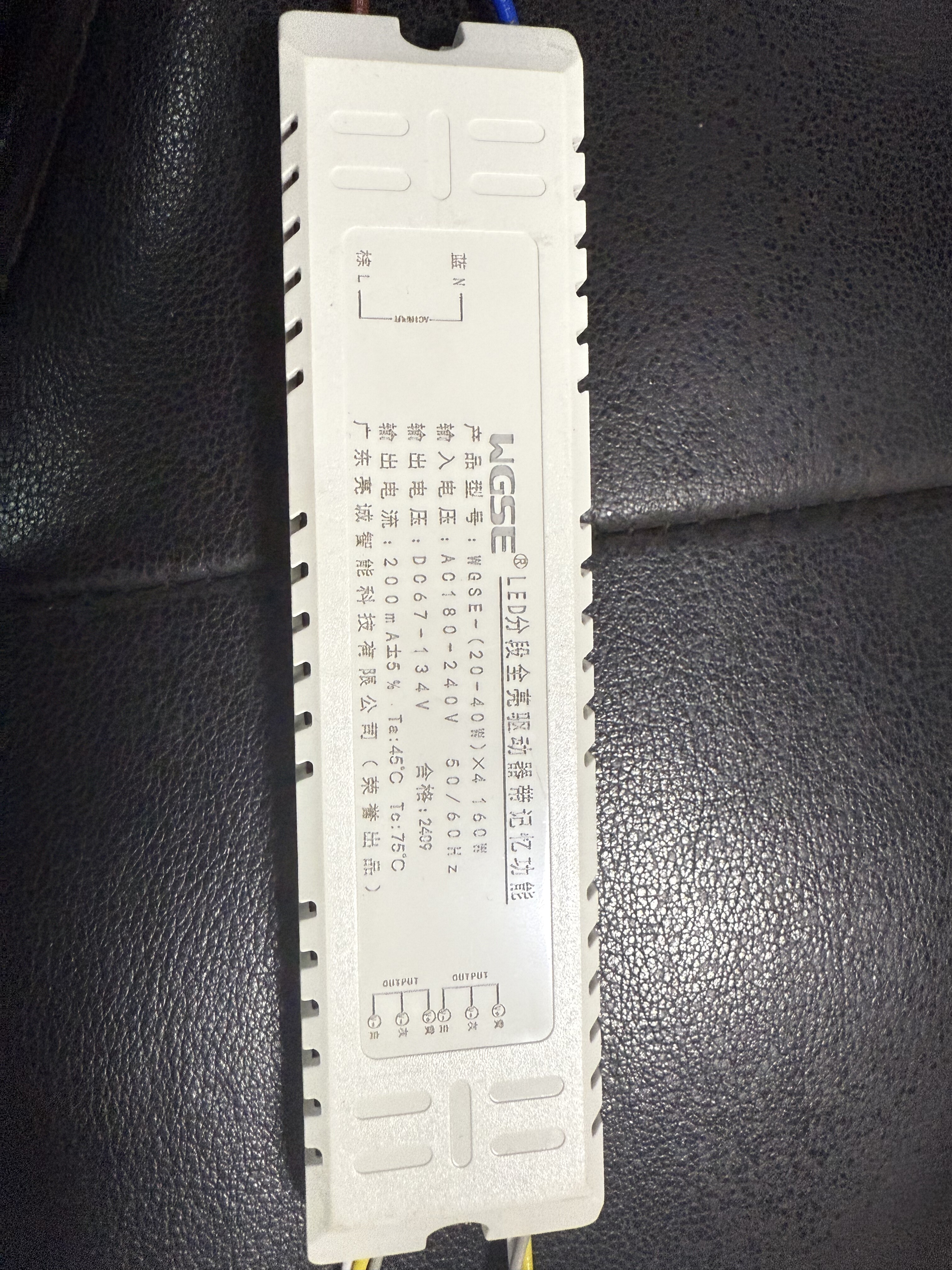 五光十色原厂售后配件驱动灯条 风扇灯控制器,家装灯饰光源,其它灯具灯饰,淘宝优惠券,粉丝福利购,淘宝优惠卷