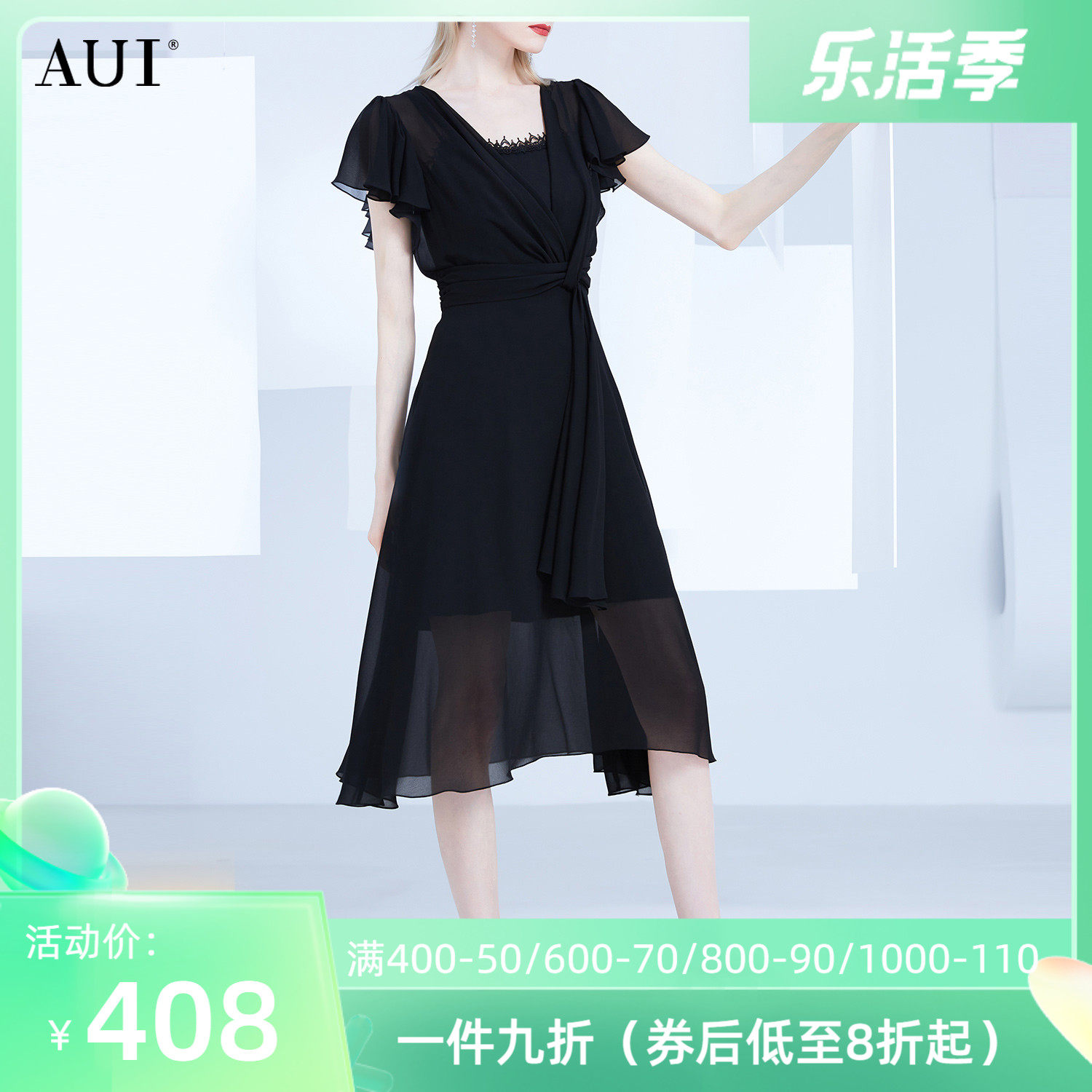 AUI黑色高端轻奢v领雪纺连衣裙女夏2021新款荷叶袖设计感中长裙子