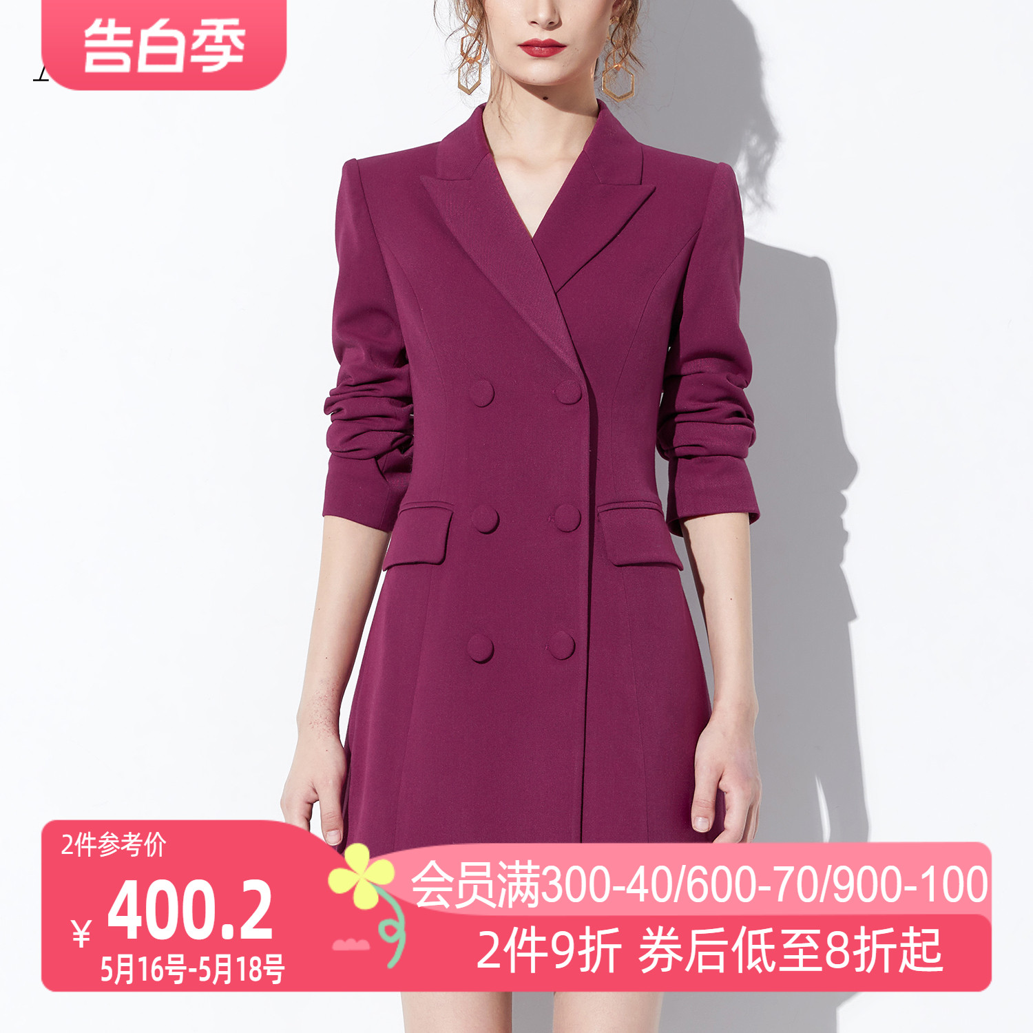 AUI红色职业气质中长款西装外套女2024秋新款御姐炸街修身西服裙