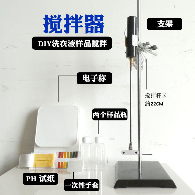 电动搅拌器小型实验室液体搅拌器打样洗洁精洗衣液玻璃水液体搅拌,五金/工具,电动搅拌器,淘宝优惠券,粉丝福利购,淘宝优惠卷