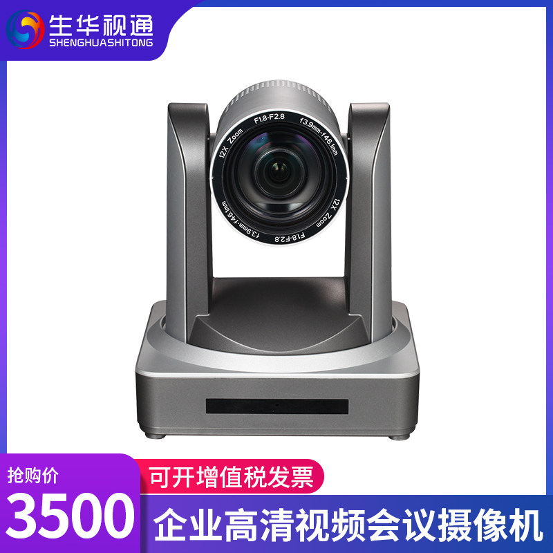 讯尔威HD510A视频会议摄像头高清会议摄像机广角HDMI SDI USB免驱