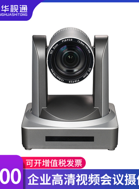 讯尔威HD510A视频会议摄像头高清会议摄像机广角HDMI SDI USB免驱
