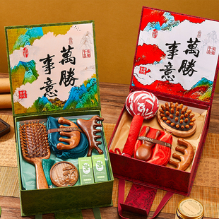 养生按摩梳子礼盒生日送礼公司送员工客户妈妈美业伴手礼圣诞礼物