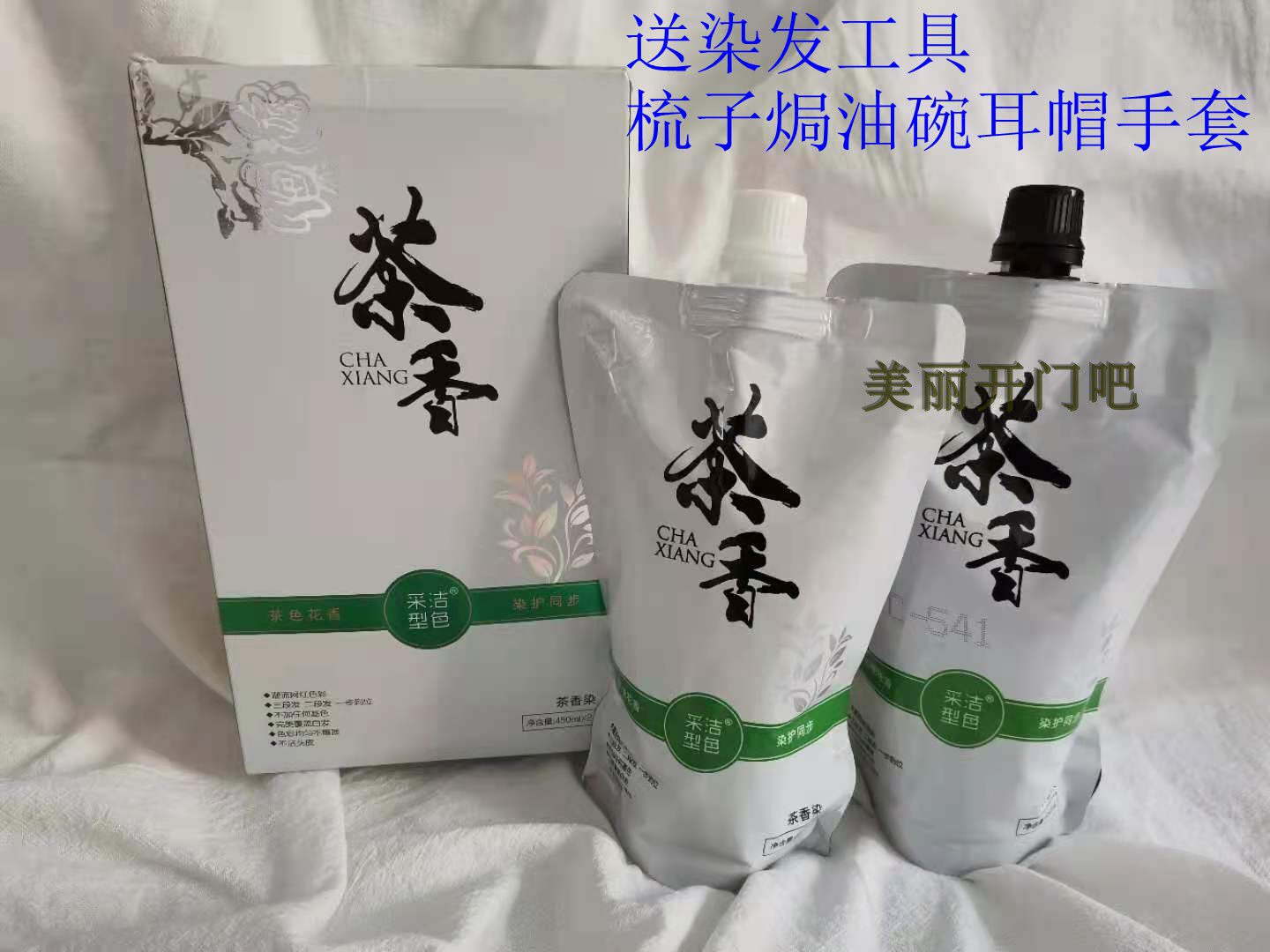 采洁型色茶香染发剂彩色焗油膏时尚潮色染膏黑茶色焦蜜茶奶茶色