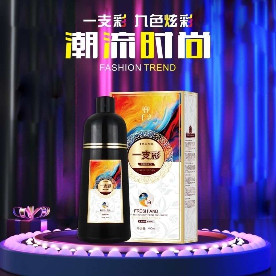 千恋一支彩染发剂温和配方自然