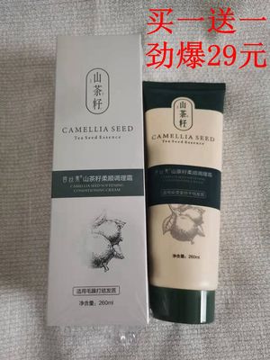 正品星霸山茶香丝集柔顺护发素