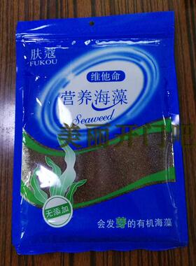 500g正品包邮肤蔻海藻补水保湿