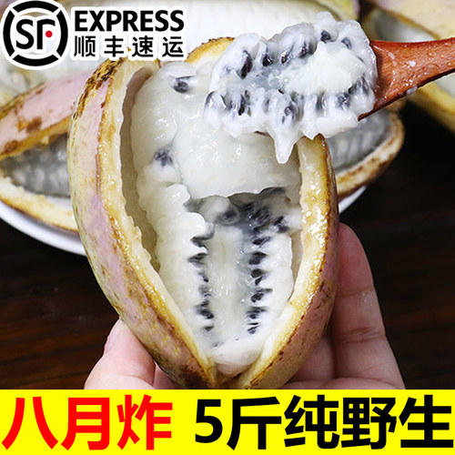 当季野生八月瓜水果香甜