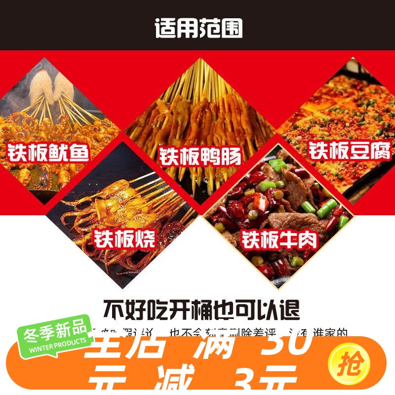 铁板鱿鱼专用酱商用烤鱿鱼铁板鸭肠豆腐炸串面筋刷酱烧烤料2.2KG
