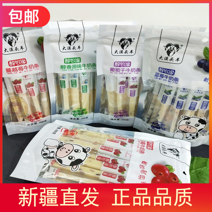 大漠头羊新疆牛奶条醇牧缘新疆特产牛奶制品奶棒奶酪200g包邮 咖啡/麦片/冲饮 再制奶酪 原图主图