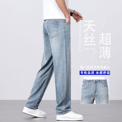 新图2025天丝牛仔裤男士宽松直季