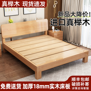 进口榉木实木床北欧简约小户型家用卧室单人儿童床双人大床原木色