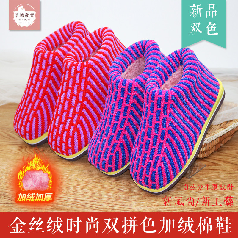 孺子牛底防滑雪尼尔毛线保暖棉鞋