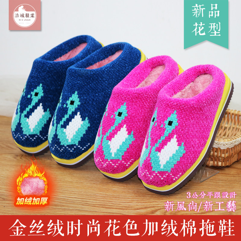 孺子牛底雪尼尔加厚防滑棉拖鞋