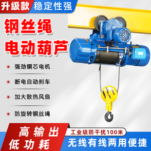钢丝绳电动葫芦CD1型0.5吨1T2吨5吨3米6米起重提升机导绳器升降机