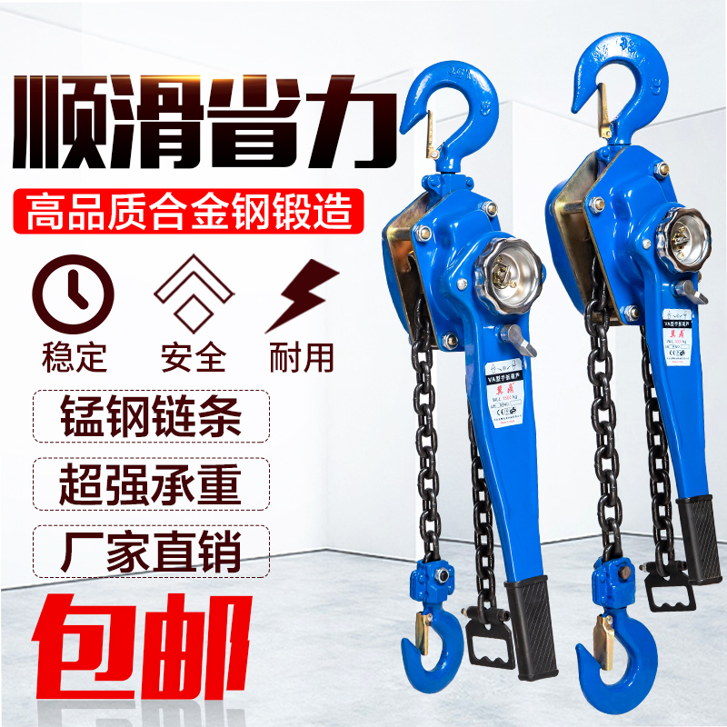 手扳葫芦1吨0.75吨手动葫芦