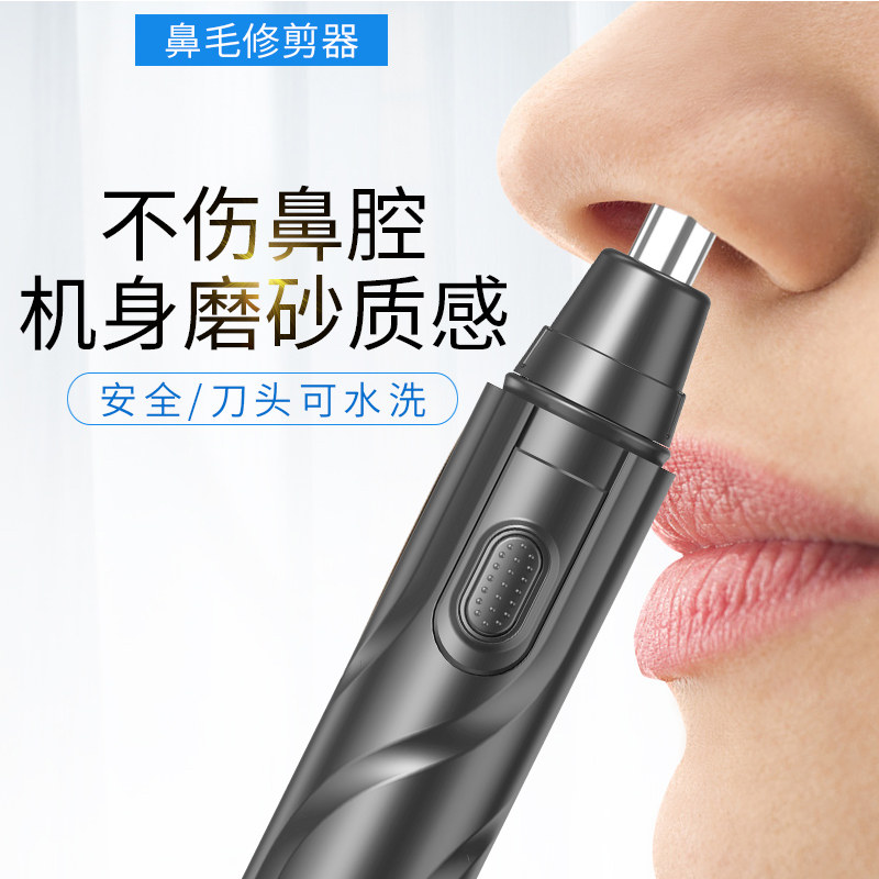 电动鼻毛修剪器男士剃鼻毛器女用鼻孔剃毛器送电池款去刮鼻毛剪刀
