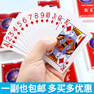 扑克牌游戏道具家用娱乐纸牌桌游卡牌斗地主加厚棋牌室扑克牌飞牌
