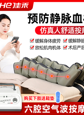佳禾空气按摩仪老人腿部肌肉萎缩