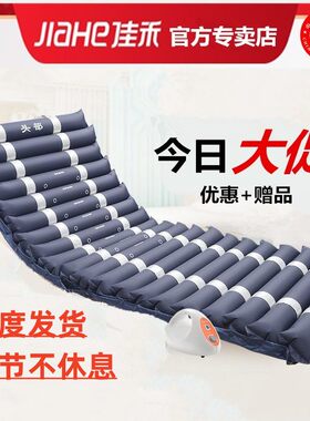 佳禾褥疮床垫单人医用