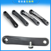 山地车自行车左曲柄170mm方孔牙盘斜方孔铝合金单左拐 牙盘修补件
