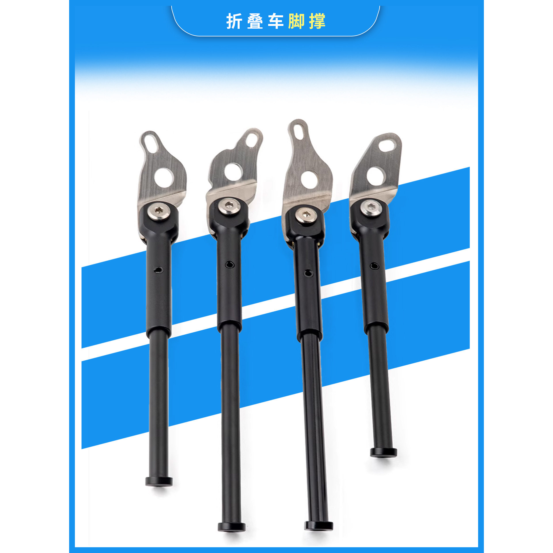 小布脚撑14寸大航折叠车K3plus边撑16寸单车脚架铝合金超轻快拆轴