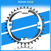 山地自行车三盘改单片CNC牙盘 42T牙盘 Qikour 铝合金正圆齿盘34T