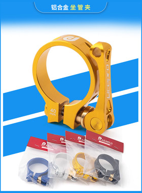 新款铜垫片折叠车坐管夹 41mm铝合金超轻管夹40mmCNC快拆坐杆夹