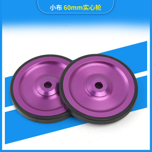 新款60mm易行轮CNC铝合金实心拖拽轮 国布英布折叠车培林后架导轮