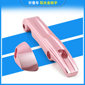 Qikour折叠车保险扣小轮叠折手柄大行风行自行车改装 铝合金配件