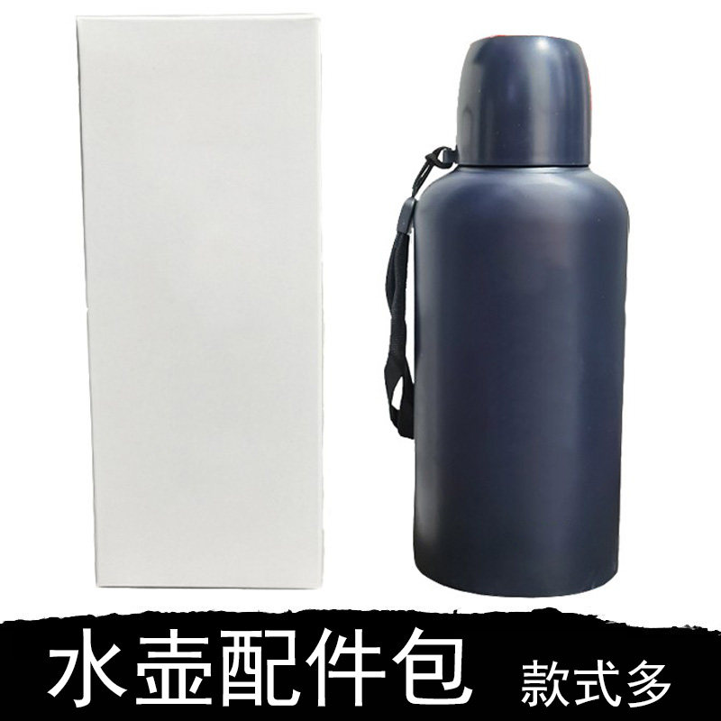 保安器材保温杯水壶安保装备幼儿园学校配发巡逻物业保温水杯圆扁