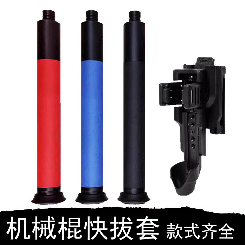 机械棍车载防身装备伸缩三节棍战术弹力甩棍快拔套战术武装腰带包