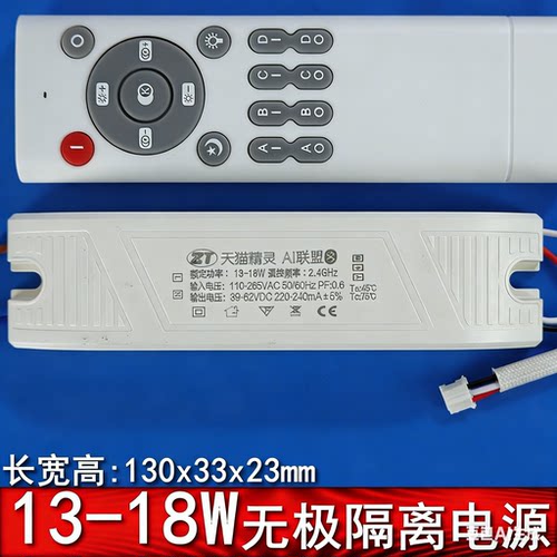 ZT驱动电源LED顶灯三色串联无极隔离支持天猫精灵单头三线插头