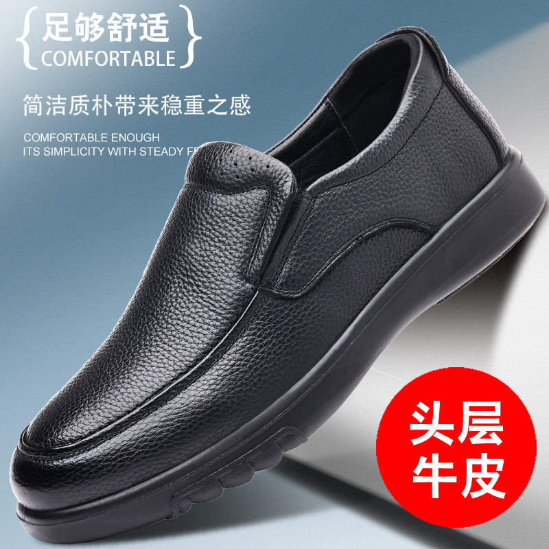 男士真皮软底软皮耐磨休闲皮鞋