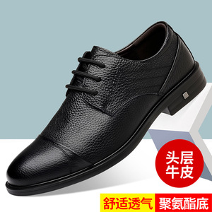 皮鞋男真皮新款时尚百搭商务正装工作鞋头层牛皮男鞋温州休闲单鞋