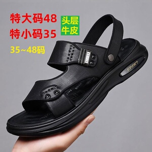 夏季35码特小码36码特小号头层牛皮沙滩鞋37码驾车开车真皮凉鞋男