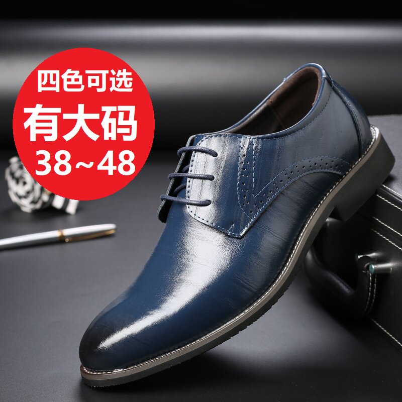 特大码男式正装软底商务休闲皮鞋